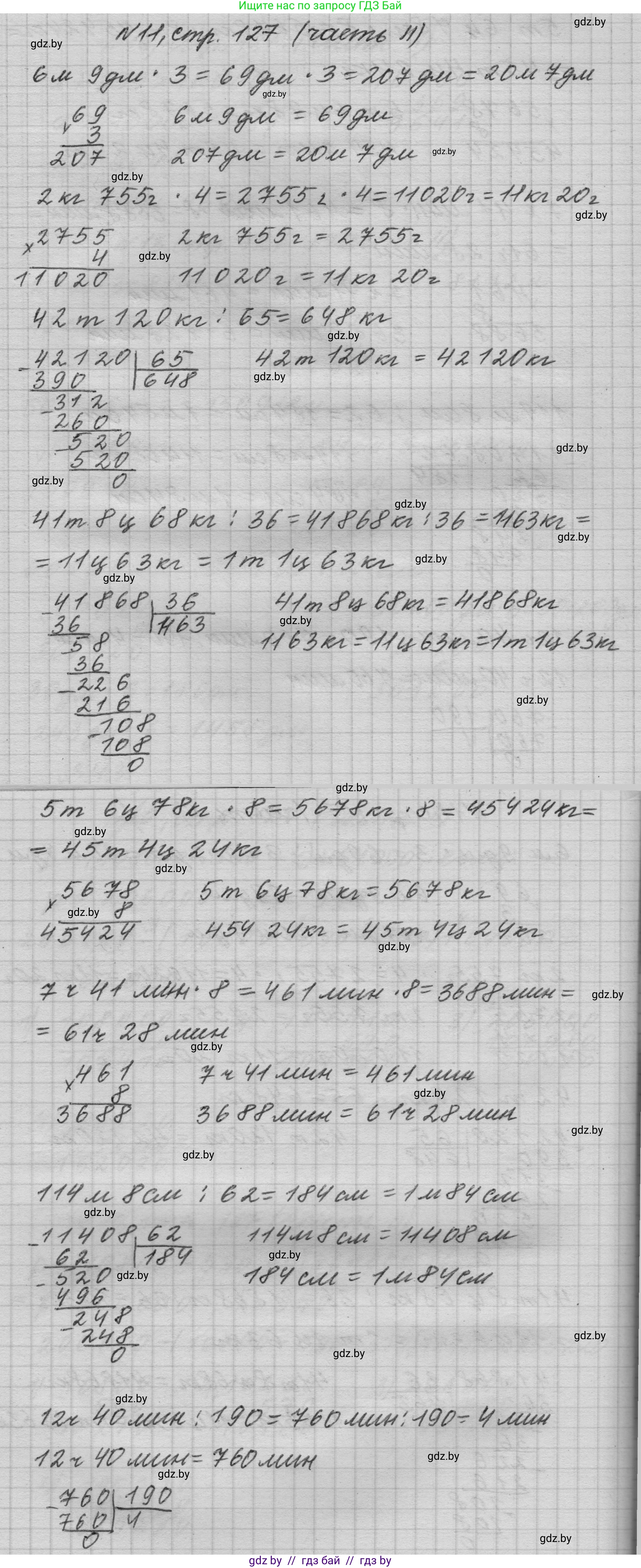 Математика, 4 класс Учебник, авторы: Муравьева Галина Леонидовна, Урбан Мария Анатольевна, издательство Национальный институт образования, Минск, 2022, розового цвета, Часть 2, страница 127, номер 11, Решение 1