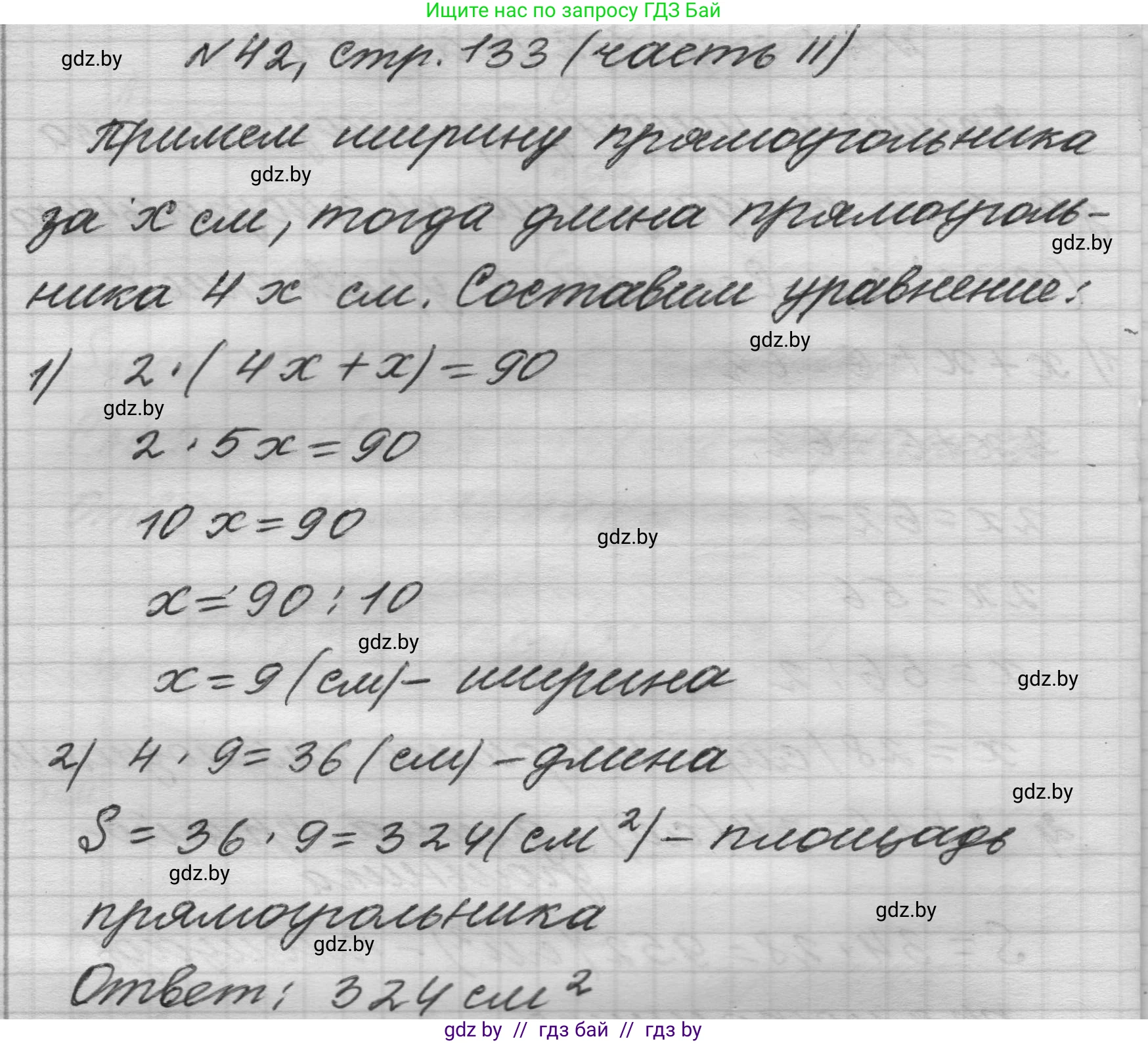 Математика, 4 класс Учебник, авторы: Муравьева Галина Леонидовна, Урбан Мария Анатольевна, издательство Национальный институт образования, Минск, 2022, розового цвета, Часть 2, страница 133, номер 42, Решение 1