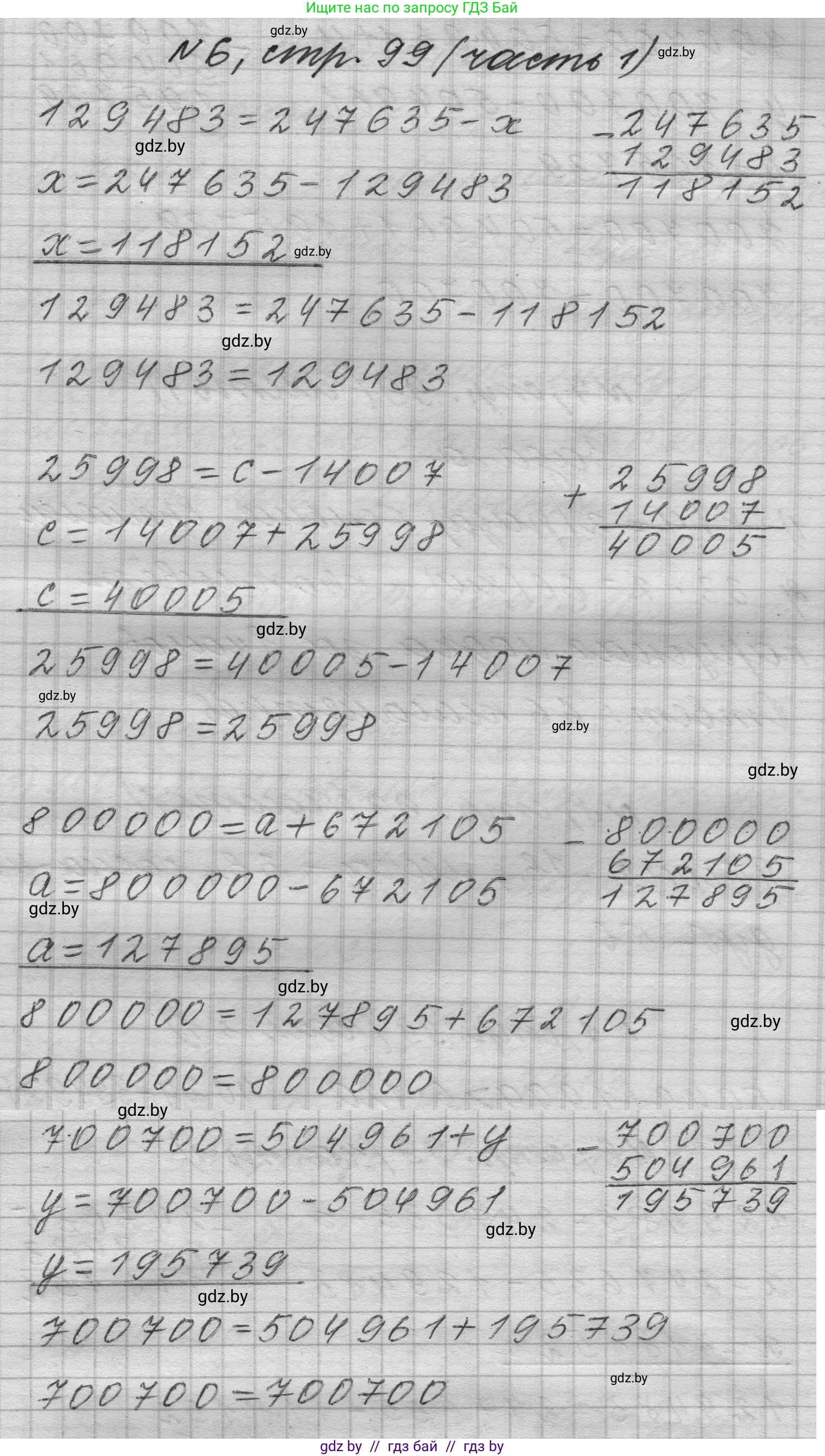 Математика, 4 класс Учебник, авторы: Муравьева Галина Леонидовна, Урбан Мария Анатольевна, издательство Национальный институт образования, Минск, 2022, розового цвета, Часть 1, страница 99, номер 6, Решение 1