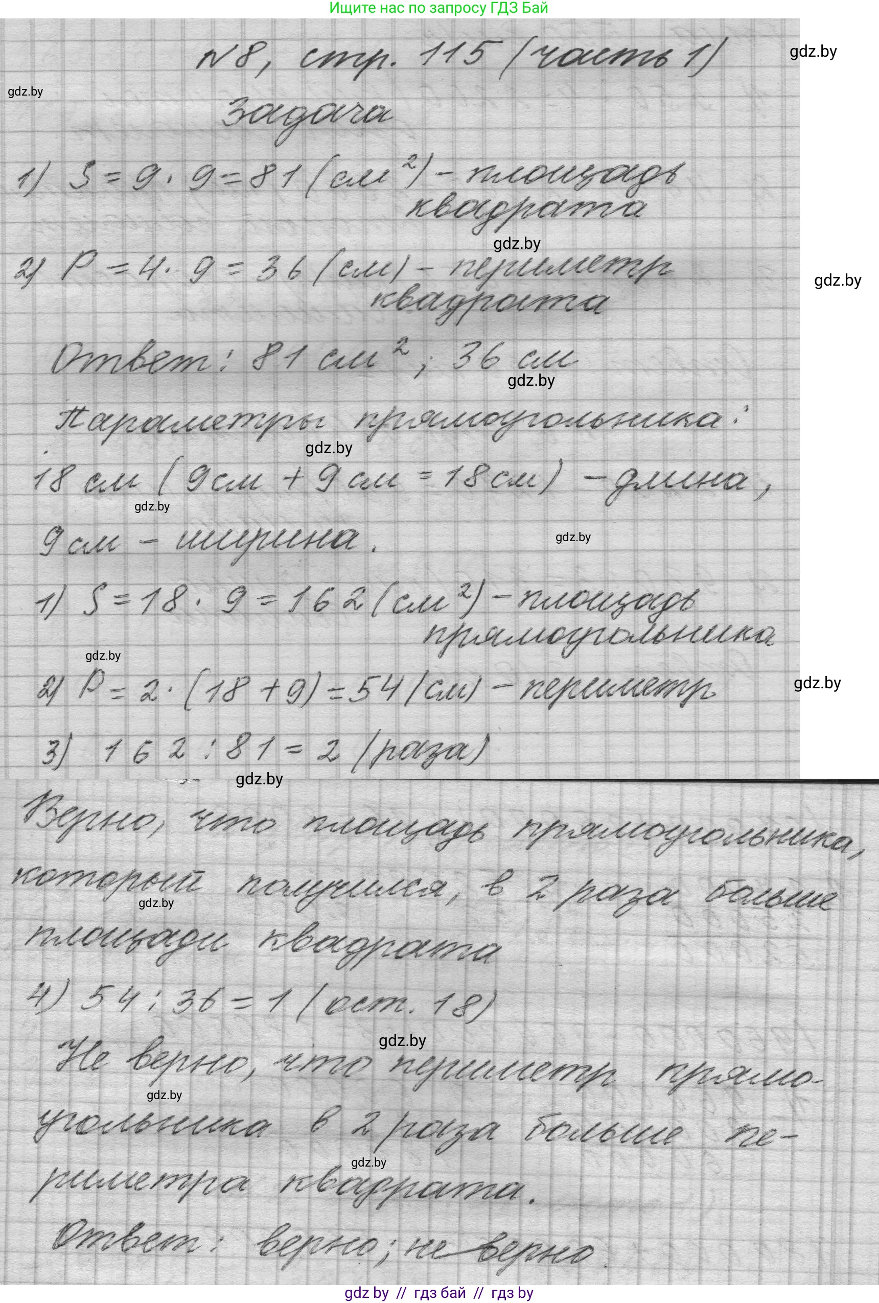 Математика, 4 класс Учебник, авторы: Муравьева Галина Леонидовна, Урбан Мария Анатольевна, издательство Национальный институт образования, Минск, 2022, розового цвета, Часть 1, страница 115, номер 8, Решение 1
