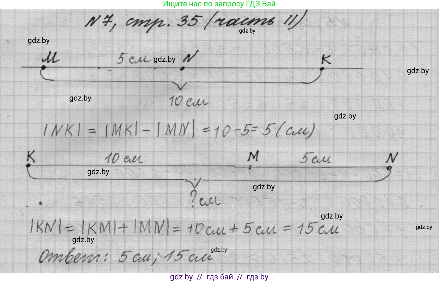 Математика, 4 класс Учебник, авторы: Муравьева Галина Леонидовна, Урбан Мария Анатольевна, издательство Национальный институт образования, Минск, 2022, розового цвета, Часть 2, страница 35, номер 7, Решение 1