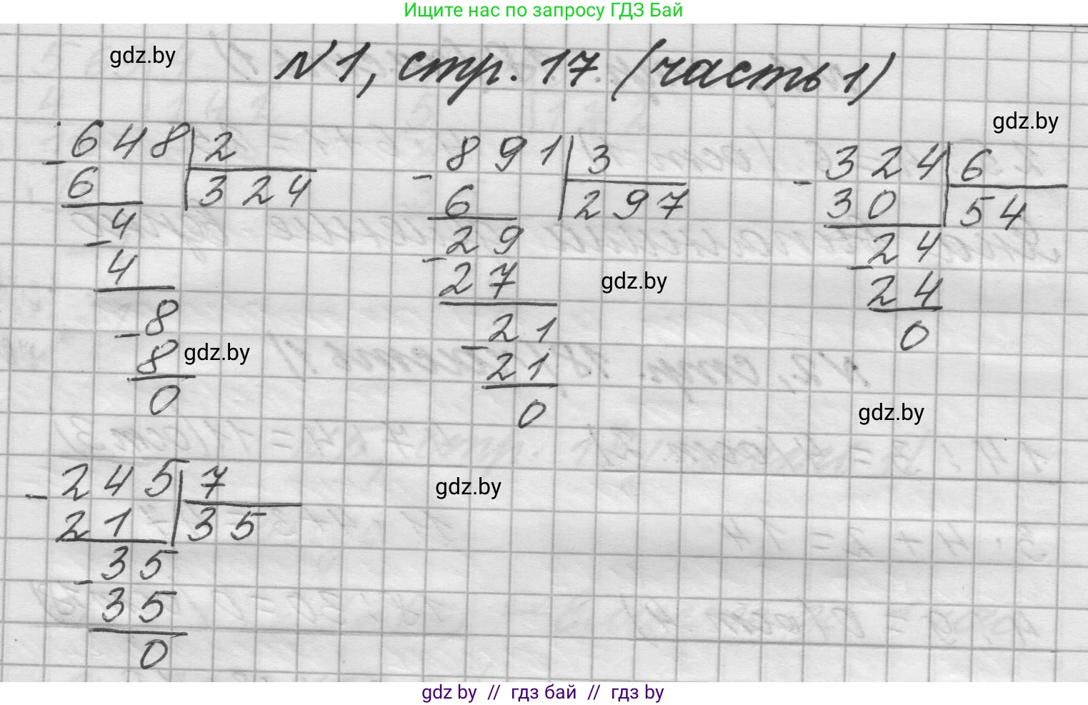 Математика, 4 класс Учебник, авторы: Муравьева Галина Леонидовна, Урбан Мария Анатольевна, издательство Национальный институт образования, Минск, 2022, розового цвета, Часть 1, страница 17, номер 1, Решение 1