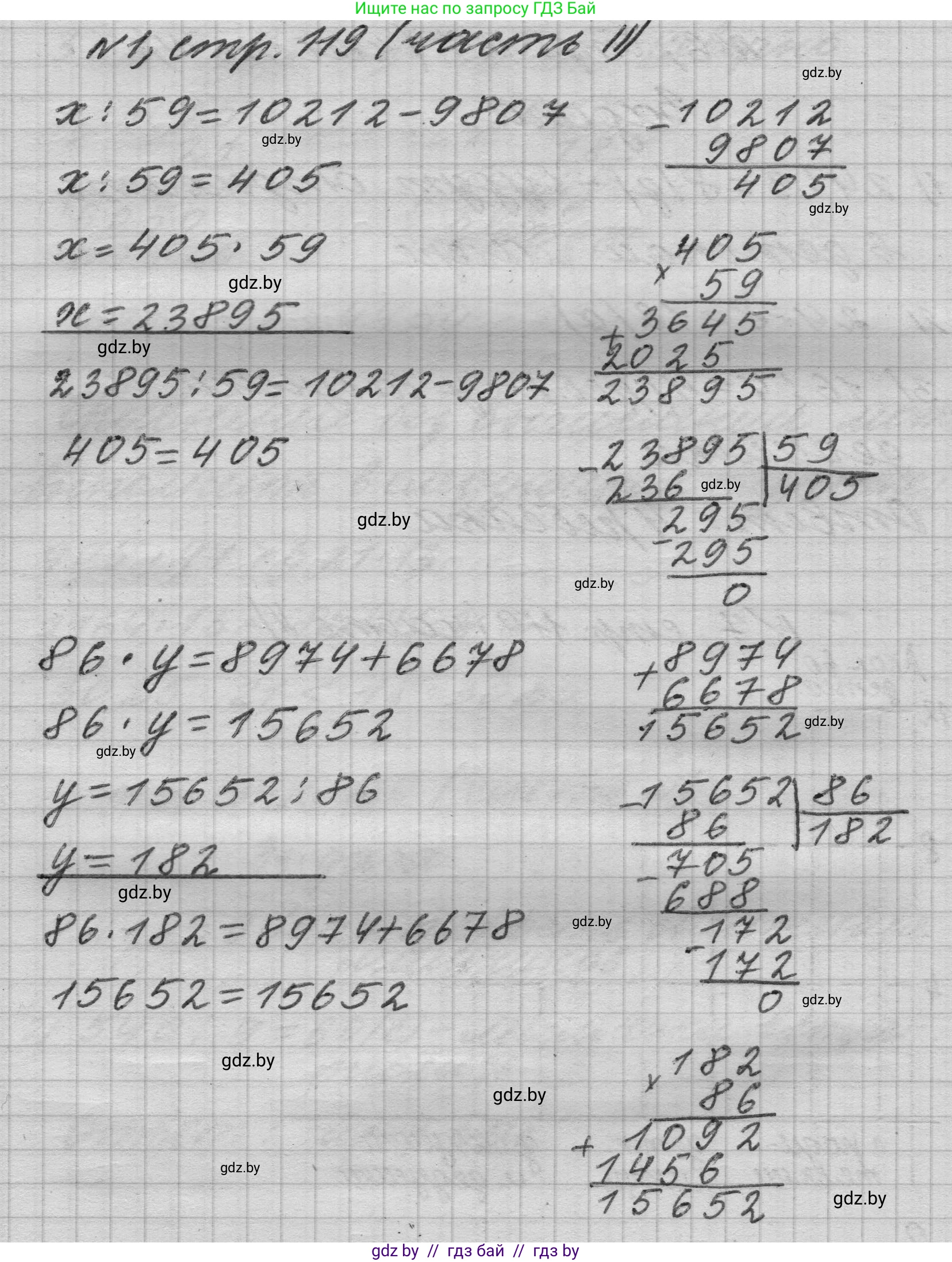 Математика, 4 класс Учебник, авторы: Муравьева Галина Леонидовна, Урбан Мария Анатольевна, издательство Национальный институт образования, Минск, 2022, розового цвета, Часть 2, страница 119, номер 1, Решение 1