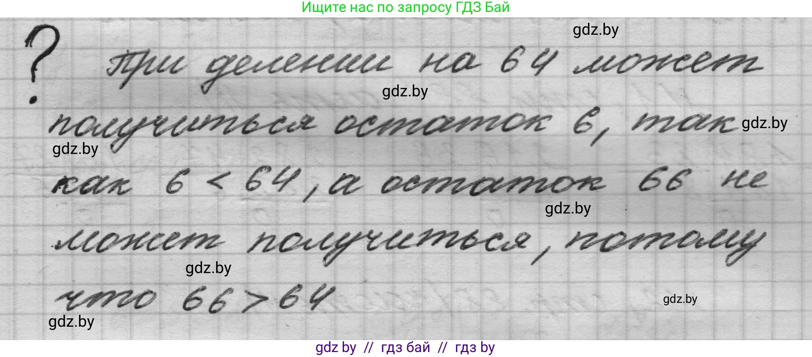 Математика, 4 класс Учебник, авторы: Муравьева Галина Леонидовна, Урбан Мария Анатольевна, издательство Национальный институт образования, Минск, 2022, розового цвета, Часть 2, страница 87, Решение 1