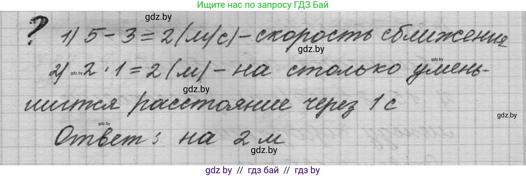 Математика, 4 класс Учебник, авторы: Муравьева Галина Леонидовна, Урбан Мария Анатольевна, издательство Национальный институт образования, Минск, 2022, розового цвета, Часть 2, страница 109, Решение 1