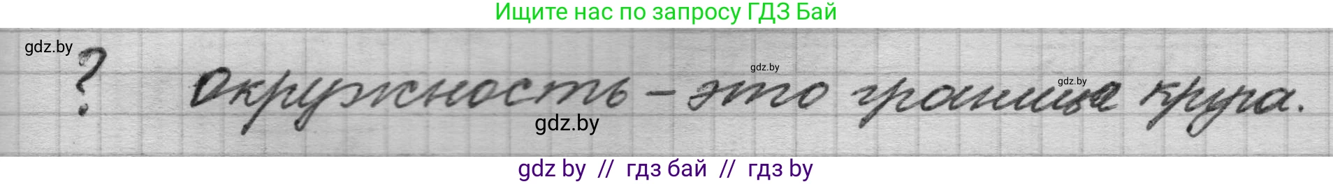 Математика, 4 класс Учебник, авторы: Муравьева Галина Леонидовна, Урбан Мария Анатольевна, издательство Национальный институт образования, Минск, 2022, розового цвета, Часть 2, страница 115, Решение 1
