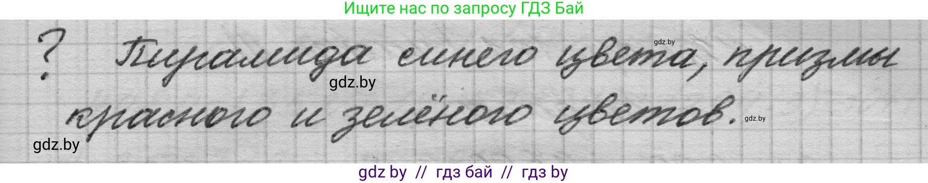 Математика, 4 класс Учебник, авторы: Муравьева Галина Леонидовна, Урбан Мария Анатольевна, издательство Национальный институт образования, Минск, 2022, розового цвета, Часть 2, страница 121, Решение 1
