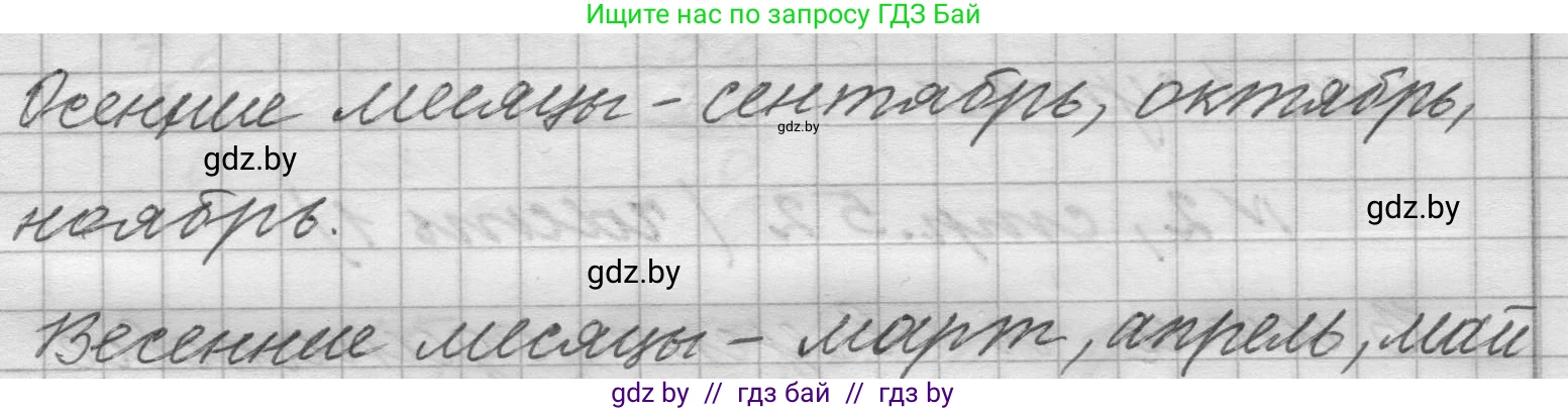 Математика, 4 класс Учебник, авторы: Муравьева Галина Леонидовна, Урбан Мария Анатольевна, издательство Национальный институт образования, Минск, 2022, розового цвета, Часть 1, страница 51, Решение 1