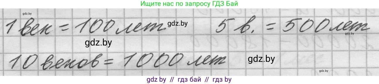 Математика, 4 класс Учебник, авторы: Муравьева Галина Леонидовна, Урбан Мария Анатольевна, издательство Национальный институт образования, Минск, 2022, розового цвета, Часть 1, страница 57, Решение 1