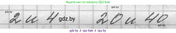 Математика, 4 класс Учебник, авторы: Муравьева Галина Леонидовна, Урбан Мария Анатольевна, издательство Национальный институт образования, Минск, 2022, розового цвета, Часть 1, страница 63, Решение 1