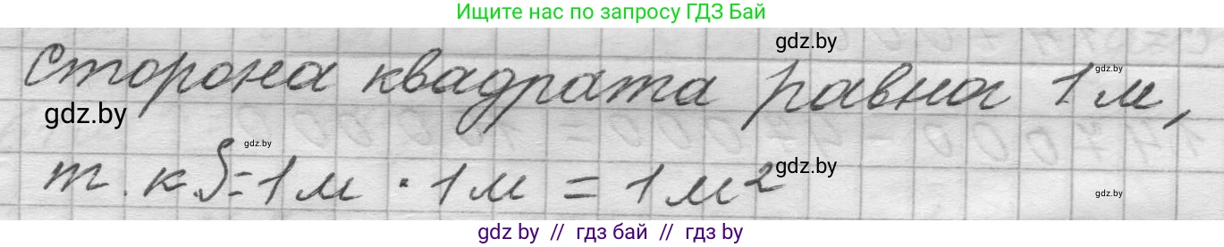Математика, 4 класс Учебник, авторы: Муравьева Галина Леонидовна, Урбан Мария Анатольевна, издательство Национальный институт образования, Минск, 2022, розового цвета, Часть 1, страница 71, Решение 1