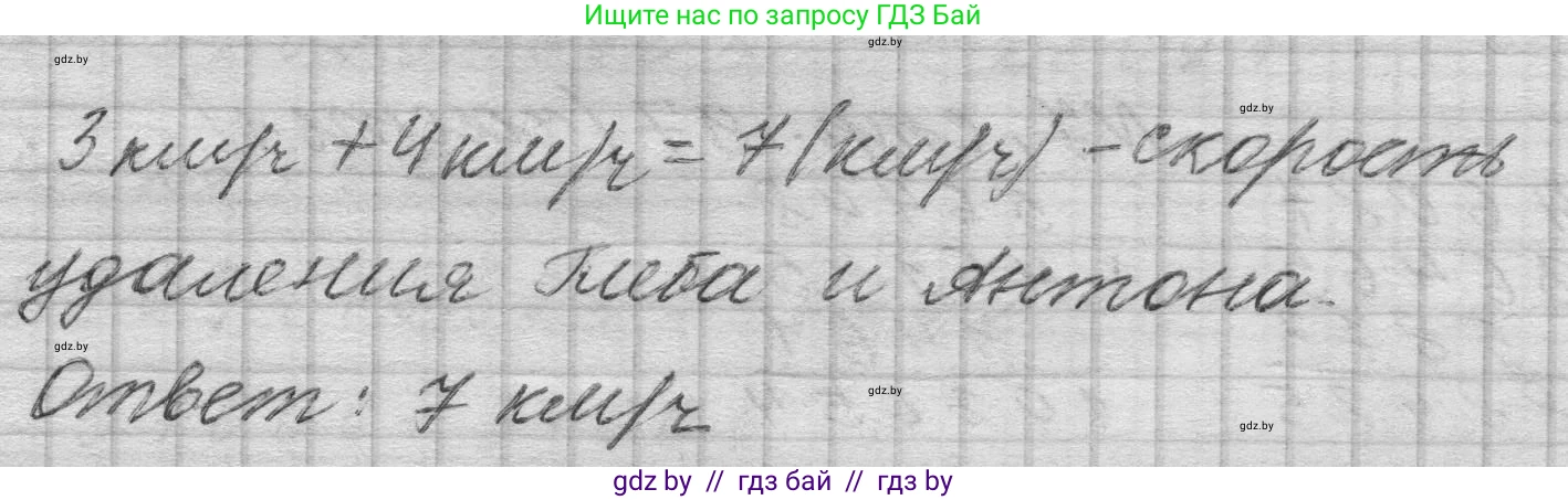Математика, 4 класс Учебник, авторы: Муравьева Галина Леонидовна, Урбан Мария Анатольевна, издательство Национальный институт образования, Минск, 2022, розового цвета, Часть 1, страница 97, Решение 1
