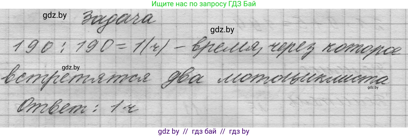 Математика, 4 класс Учебник, авторы: Муравьева Галина Леонидовна, Урбан Мария Анатольевна, издательство Национальный институт образования, Минск, 2022, розового цвета, Часть 1, страница 107, Решение 1