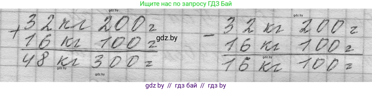 Математика, 4 класс Учебник, авторы: Муравьева Галина Леонидовна, Урбан Мария Анатольевна, издательство Национальный институт образования, Минск, 2022, розового цвета, Часть 1, страница 113, Решение 1