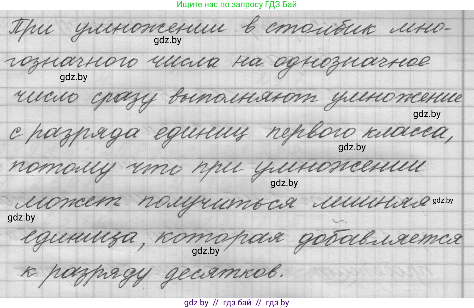 Математика, 4 класс Учебник, авторы: Муравьева Галина Леонидовна, Урбан Мария Анатольевна, издательство Национальный институт образования, Минск, 2022, розового цвета, Часть 1, страница 133, Решение 1