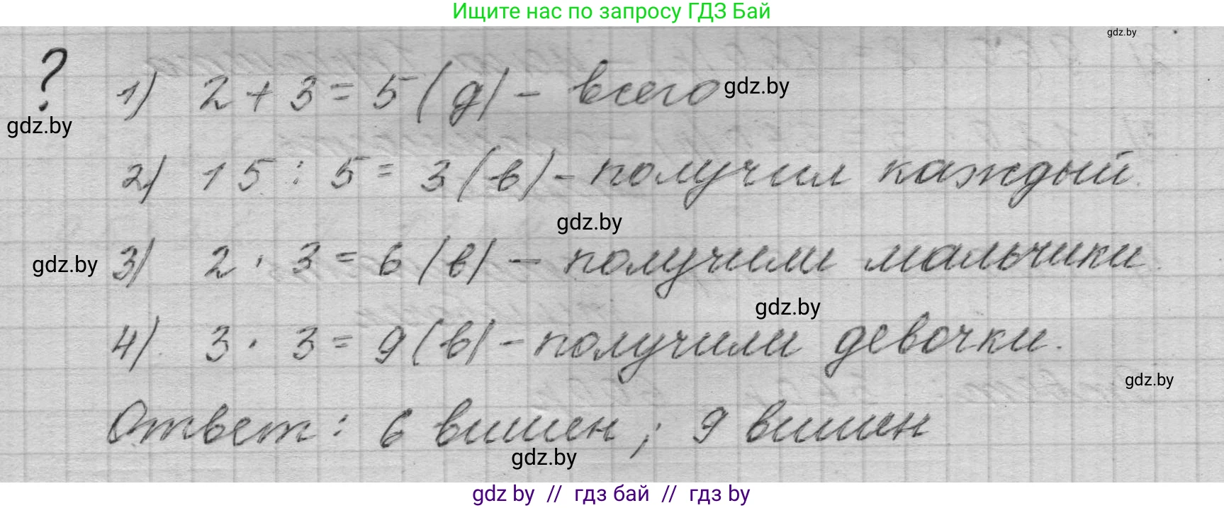 Математика, 4 класс Учебник, авторы: Муравьева Галина Леонидовна, Урбан Мария Анатольевна, издательство Национальный институт образования, Минск, 2022, розового цвета, Часть 2, страница 11, Решение 1