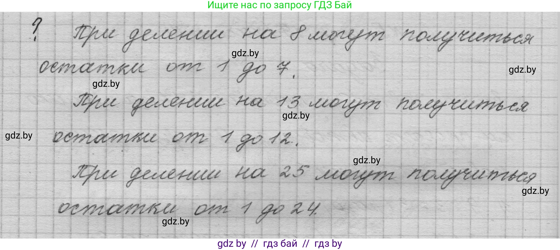Математика, 4 класс Учебник, авторы: Муравьева Галина Леонидовна, Урбан Мария Анатольевна, издательство Национальный институт образования, Минск, 2022, розового цвета, Часть 2, страница 19, Решение 1