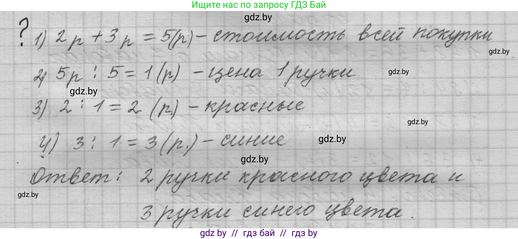 Математика, 4 класс Учебник, авторы: Муравьева Галина Леонидовна, Урбан Мария Анатольевна, издательство Национальный институт образования, Минск, 2022, розового цвета, Часть 2, страница 23, Решение 1