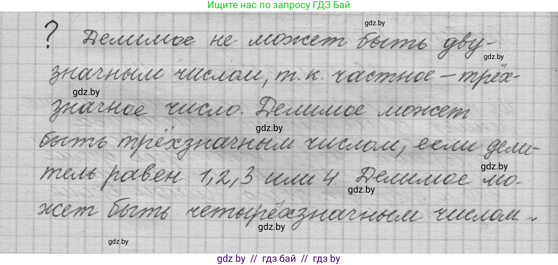 Математика, 4 класс Учебник, авторы: Муравьева Галина Леонидовна, Урбан Мария Анатольевна, издательство Национальный институт образования, Минск, 2022, розового цвета, Часть 2, страница 31, Решение 1
