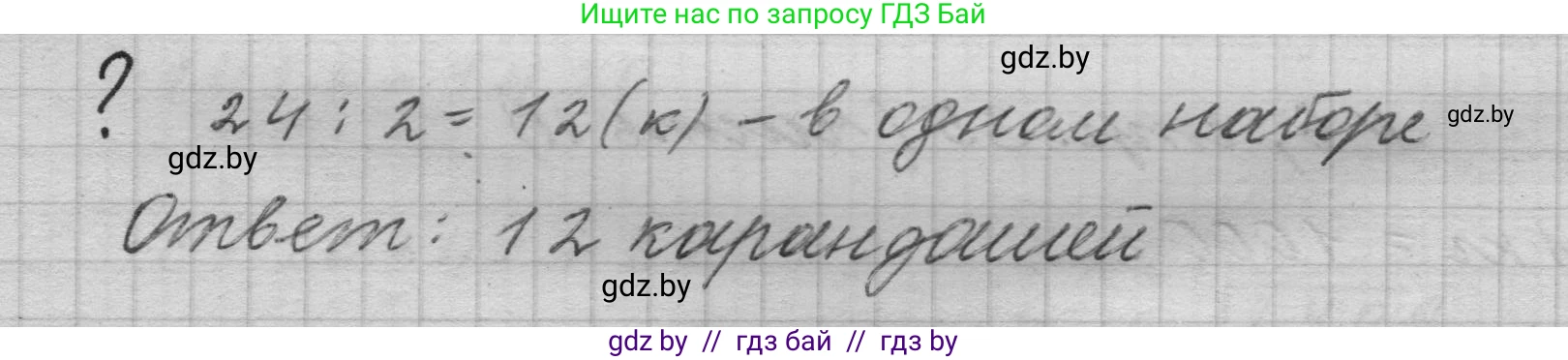 Математика, 4 класс Учебник, авторы: Муравьева Галина Леонидовна, Урбан Мария Анатольевна, издательство Национальный институт образования, Минск, 2022, розового цвета, Часть 2, страница 35, Решение 1