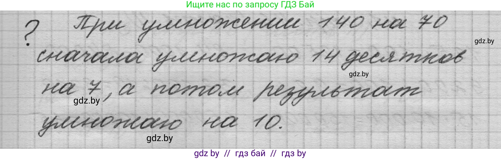 Математика, 4 класс Учебник, авторы: Муравьева Галина Леонидовна, Урбан Мария Анатольевна, издательство Национальный институт образования, Минск, 2022, розового цвета, Часть 2, страница 45, Решение 1