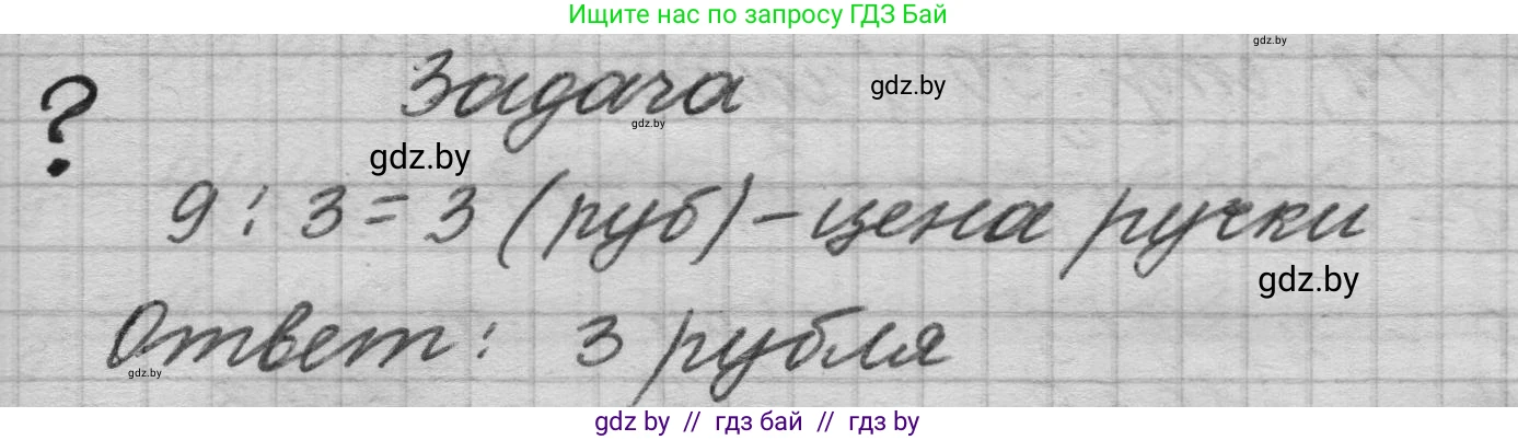 Математика, 4 класс Учебник, авторы: Муравьева Галина Леонидовна, Урбан Мария Анатольевна, издательство Национальный институт образования, Минск, 2022, розового цвета, Часть 2, страница 49, Решение 1
