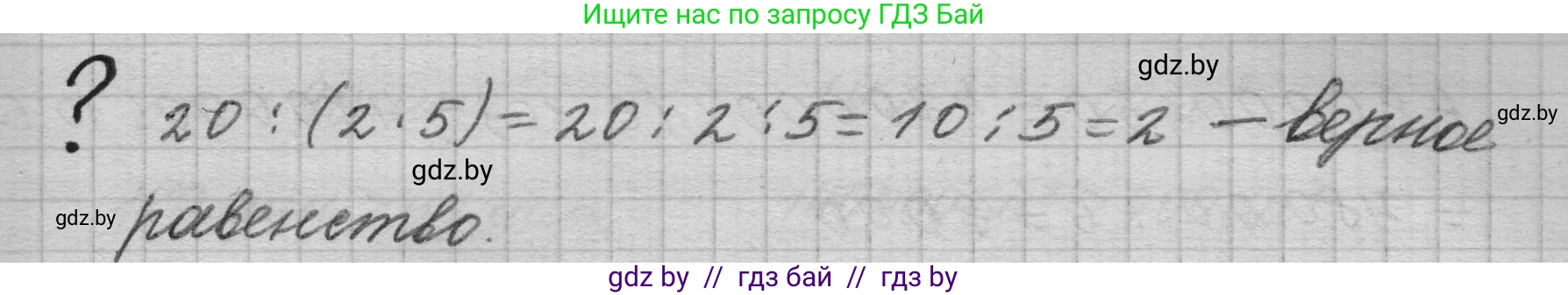 Математика, 4 класс Учебник, авторы: Муравьева Галина Леонидовна, Урбан Мария Анатольевна, издательство Национальный институт образования, Минск, 2022, розового цвета, Часть 2, страница 53, Решение 1