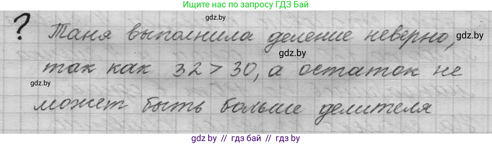 Математика, 4 класс Учебник, авторы: Муравьева Галина Леонидовна, Урбан Мария Анатольевна, издательство Национальный институт образования, Минск, 2022, розового цвета, Часть 2, страница 59, Решение 1