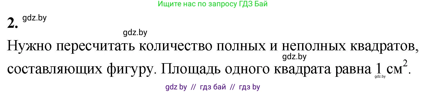 Математика, 4 класс Учебник, авторы: Муравьева Галина Леонидовна, Урбан Мария Анатольевна, издательство Национальный институт образования, Минск, 2022, розового цвета, Часть 1, страница 22, номер 2, Решение 2