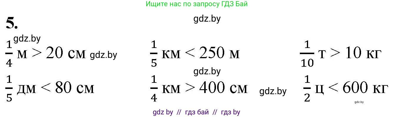 Математика, 4 класс Учебник, авторы: Муравьева Галина Леонидовна, Урбан Мария Анатольевна, издательство Национальный институт образования, Минск, 2022, розового цвета, Часть 2, страница 68, номер 5, Решение 2