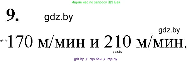 Математика, 4 класс Учебник, авторы: Муравьева Галина Леонидовна, Урбан Мария Анатольевна, издательство Национальный институт образования, Минск, 2022, розового цвета, Часть 2, страница 69, номер 9, Решение 2