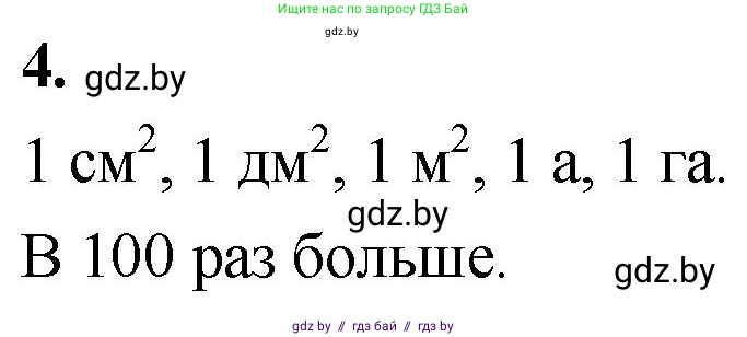 Математика, 4 класс Учебник, авторы: Муравьева Галина Леонидовна, Урбан Мария Анатольевна, издательство Национальный институт образования, Минск, 2022, розового цвета, Часть 2, страница 72, номер 4, Решение 2