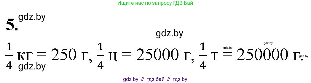 Математика, 4 класс Учебник, авторы: Муравьева Галина Леонидовна, Урбан Мария Анатольевна, издательство Национальный институт образования, Минск, 2022, розового цвета, Часть 2, страница 86, номер 5, Решение 2