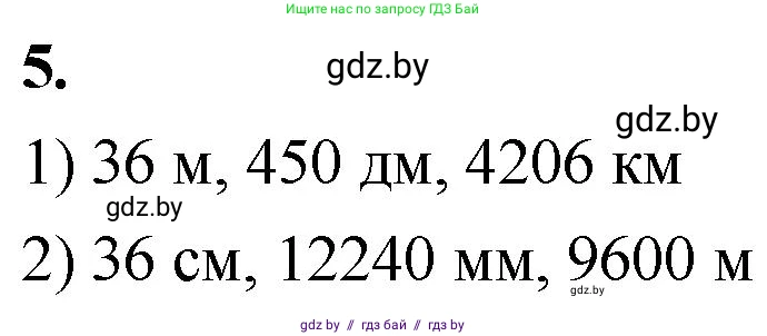 Математика, 4 класс Учебник, авторы: Муравьева Галина Леонидовна, Урбан Мария Анатольевна, издательство Национальный институт образования, Минск, 2022, розового цвета, Часть 2, страница 94, номер 5, Решение 2