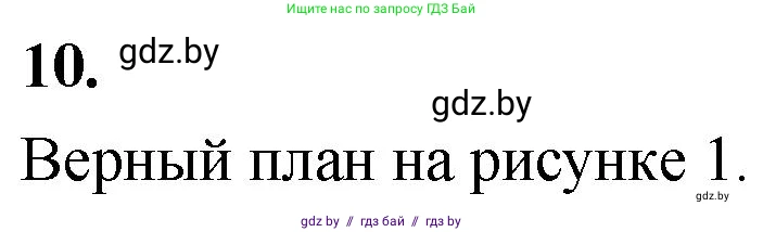 Математика, 4 класс Учебник, авторы: Муравьева Галина Леонидовна, Урбан Мария Анатольевна, издательство Национальный институт образования, Минск, 2022, розового цвета, Часть 2, страница 99, номер 10, Решение 2