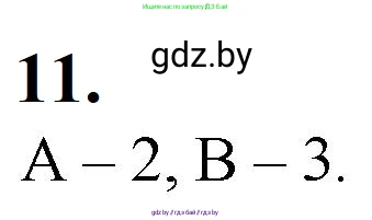 Математика, 4 класс Учебник, авторы: Муравьева Галина Леонидовна, Урбан Мария Анатольевна, издательство Национальный институт образования, Минск, 2022, розового цвета, Часть 2, страница 103, номер 11, Решение 2