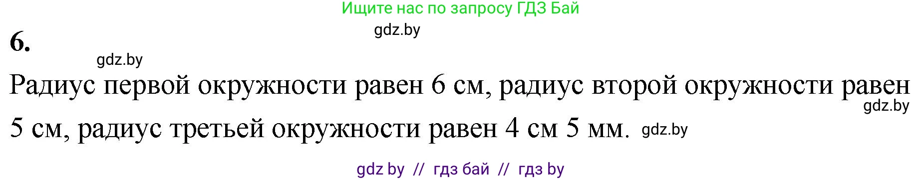 Математика, 4 класс Учебник, авторы: Муравьева Галина Леонидовна, Урбан Мария Анатольевна, издательство Национальный институт образования, Минск, 2022, розового цвета, Часть 2, страница 115, номер 6, Решение 2
