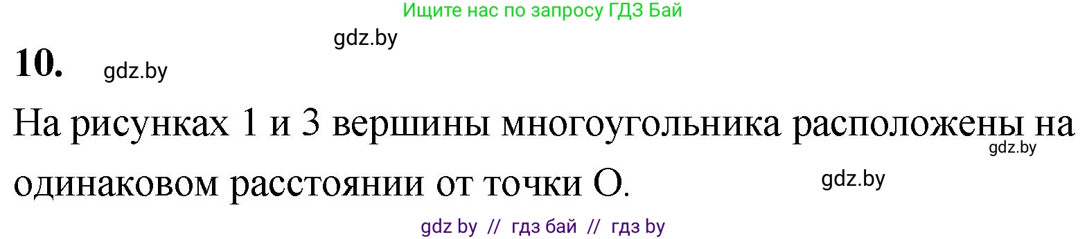 Математика, 4 класс Учебник, авторы: Муравьева Галина Леонидовна, Урбан Мария Анатольевна, издательство Национальный институт образования, Минск, 2022, розового цвета, Часть 2, страница 117, номер 10, Решение 2