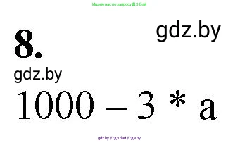 Математика, 4 класс Учебник, авторы: Муравьева Галина Леонидовна, Урбан Мария Анатольевна, издательство Национальный институт образования, Минск, 2022, розового цвета, Часть 2, страница 125, номер 8, Решение 2