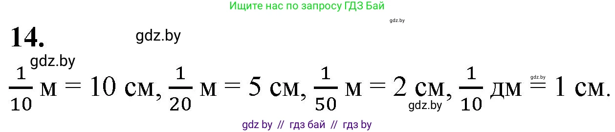 Математика, 4 класс Учебник, авторы: Муравьева Галина Леонидовна, Урбан Мария Анатольевна, издательство Национальный институт образования, Минск, 2022, розового цвета, Часть 2, страница 127, номер 14, Решение 2