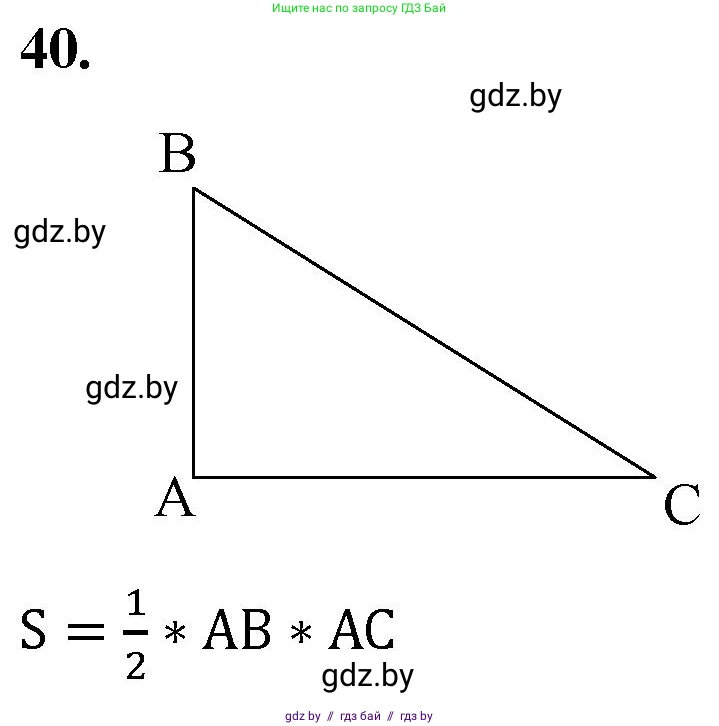 Математика, 4 класс Учебник, авторы: Муравьева Галина Леонидовна, Урбан Мария Анатольевна, издательство Национальный институт образования, Минск, 2022, розового цвета, Часть 2, страница 132, номер 40, Решение 2