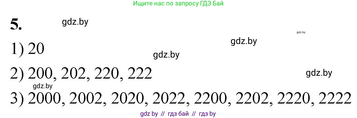Математика, 4 класс Учебник, авторы: Муравьева Галина Леонидовна, Урбан Мария Анатольевна, издательство Национальный институт образования, Минск, 2022, розового цвета, Часть 2, страница 126, номер 5, Решение 2