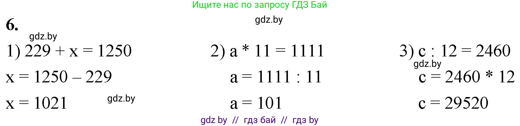 Математика, 4 класс Учебник, авторы: Муравьева Галина Леонидовна, Урбан Мария Анатольевна, издательство Национальный институт образования, Минск, 2022, розового цвета, Часть 2, страница 126, номер 6, Решение 2
