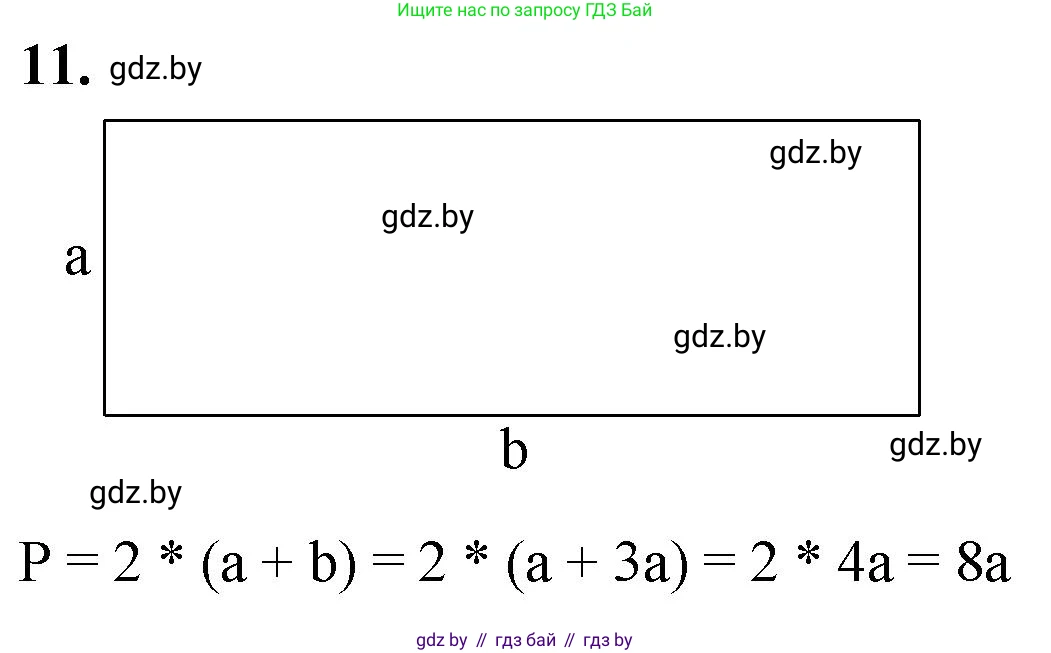 Математика, 4 класс Учебник, авторы: Муравьева Галина Леонидовна, Урбан Мария Анатольевна, издательство Национальный институт образования, Минск, 2022, розового цвета, Часть 1, страница 37, номер 11, Решение 2