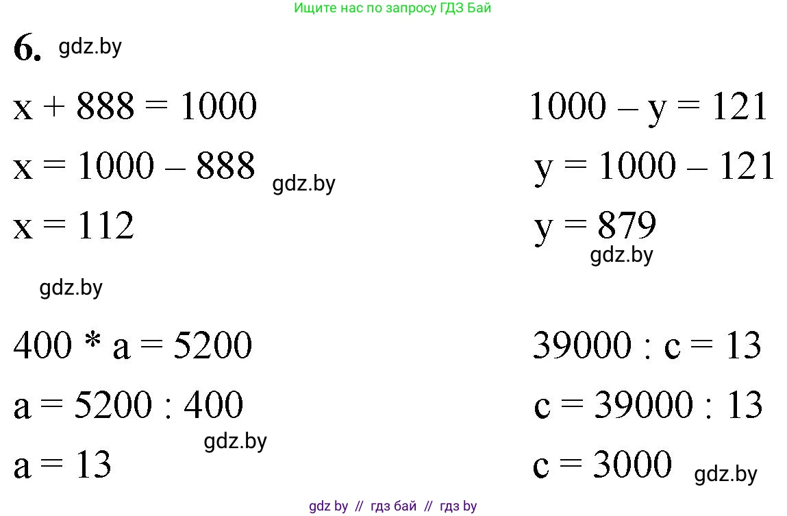 Математика, 4 класс Учебник, авторы: Муравьева Галина Леонидовна, Урбан Мария Анатольевна, издательство Национальный институт образования, Минск, 2022, розового цвета, Часть 1, страница 48, номер 6, Решение 2