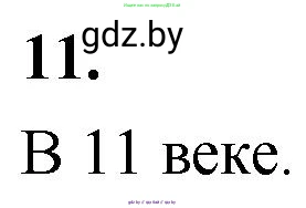 Математика, 4 класс Учебник, авторы: Муравьева Галина Леонидовна, Урбан Мария Анатольевна, издательство Национальный институт образования, Минск, 2022, розового цвета, Часть 1, страница 65, номер 11, Решение 2