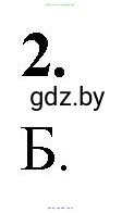 Математика, 4 класс Учебник, авторы: Муравьева Галина Леонидовна, Урбан Мария Анатольевна, издательство Национальный институт образования, Минск, 2022, розового цвета, Часть 1, страница 66, номер 2, Решение 2