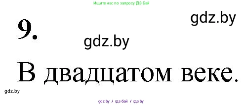 Математика, 4 класс Учебник, авторы: Муравьева Галина Леонидовна, Урбан Мария Анатольевна, издательство Национальный институт образования, Минск, 2022, розового цвета, Часть 1, страница 71, номер 9, Решение 2