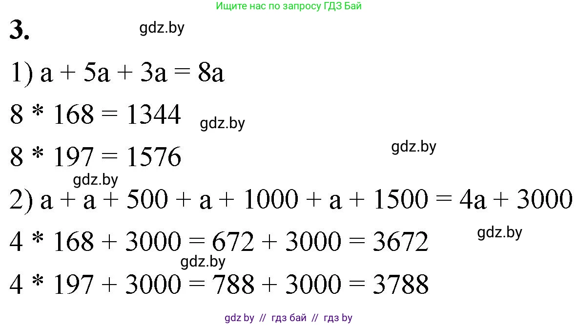 Математика, 4 класс Учебник, авторы: Муравьева Галина Леонидовна, Урбан Мария Анатольевна, издательство Национальный институт образования, Минск, 2022, розового цвета, Часть 1, страница 74, номер 3, Решение 2