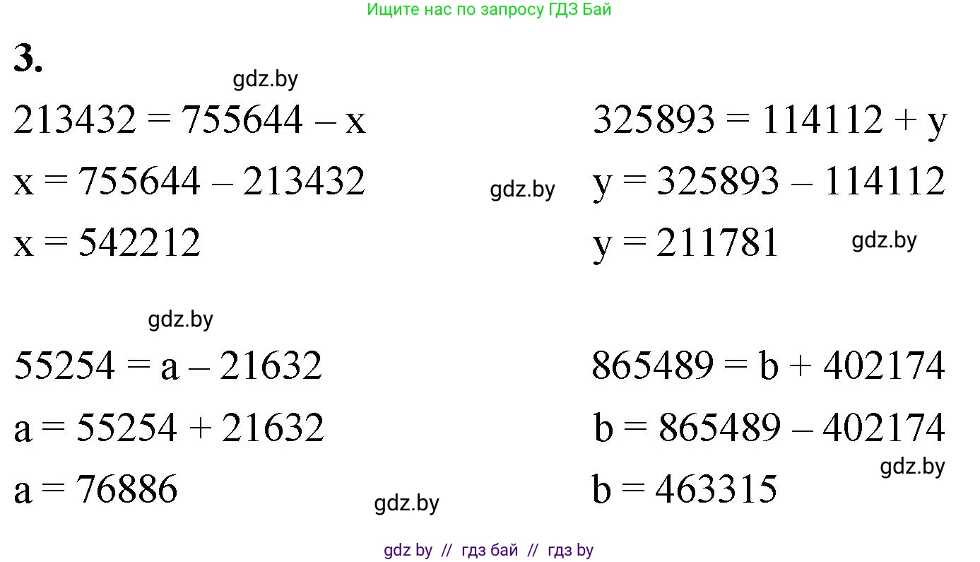 Математика, 4 класс Учебник, авторы: Муравьева Галина Леонидовна, Урбан Мария Анатольевна, издательство Национальный институт образования, Минск, 2022, розового цвета, Часть 1, страница 80, номер 3, Решение 2
